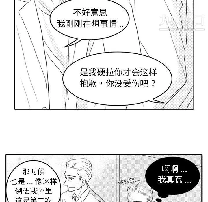 獨戀你的微笑第7話