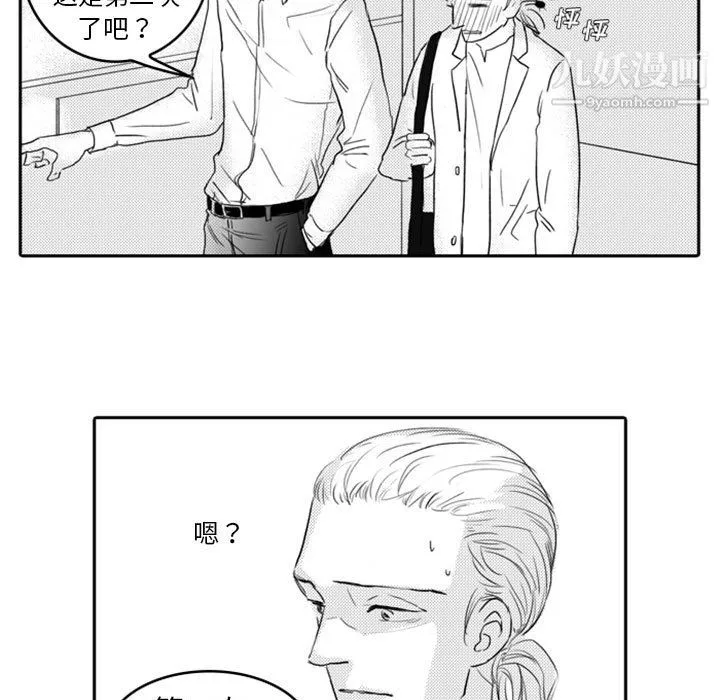 獨戀你的微笑第7話
