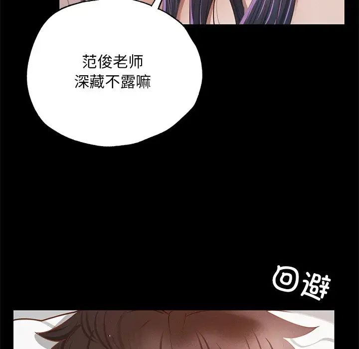 在学校达咩！第2话