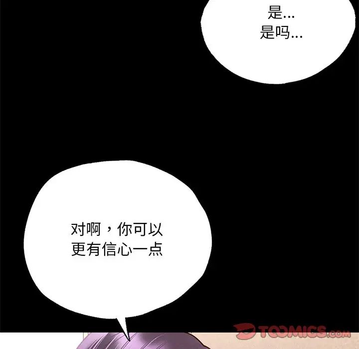 在学校达咩！第2话