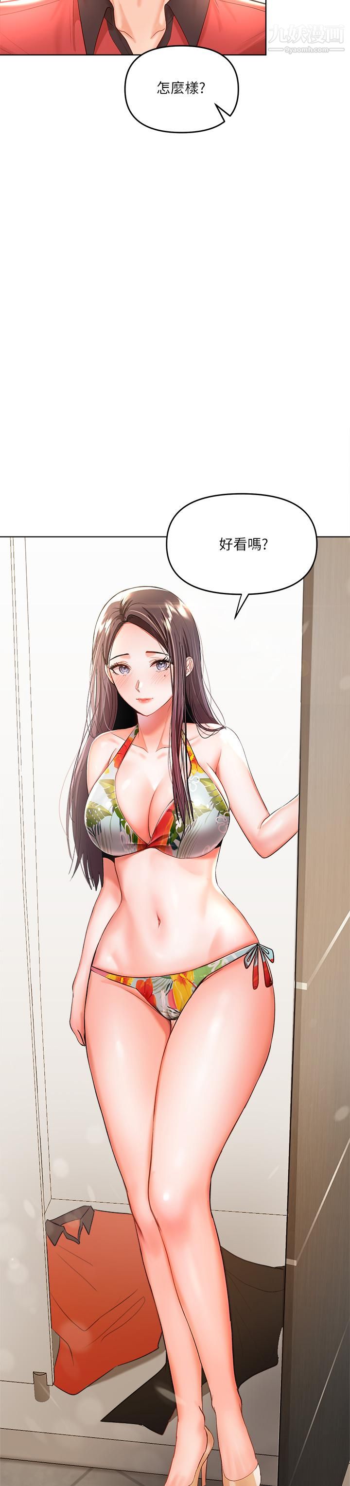 乾爹，請多指教第4話-誰叫妳招惹我的大老二