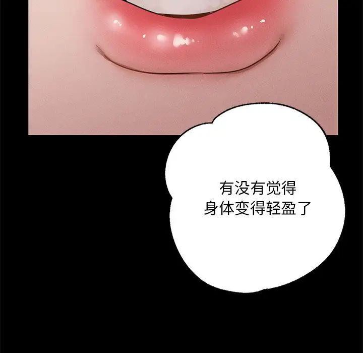 在学校达咩!第2话