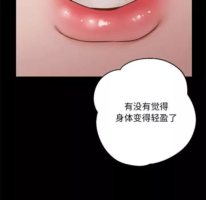 在学校达咩！-第2话 - 图片 158