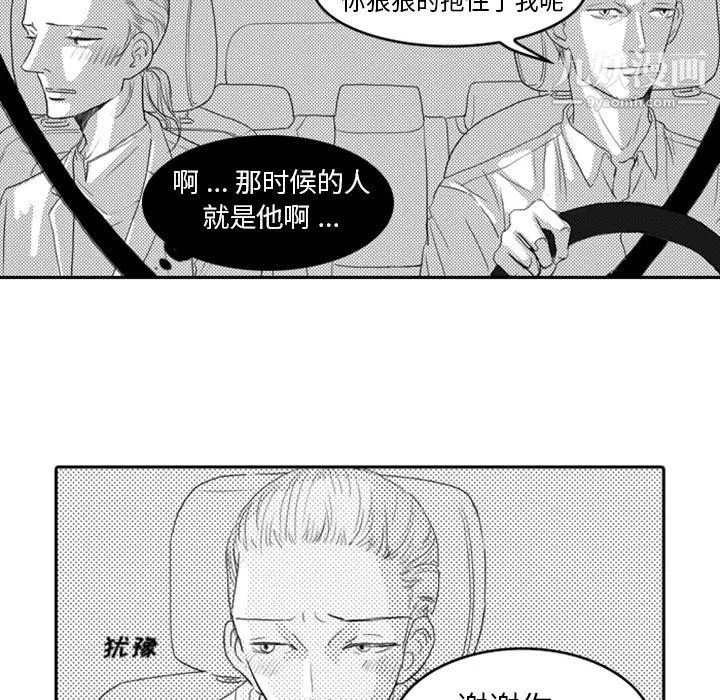 独恋你的微笑-第7话 - 图片 17