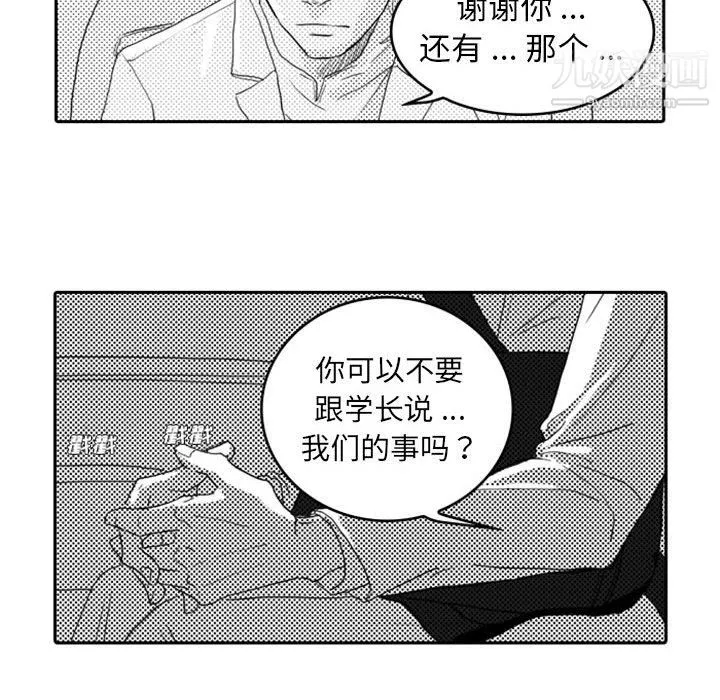 獨戀你的微笑第7話
