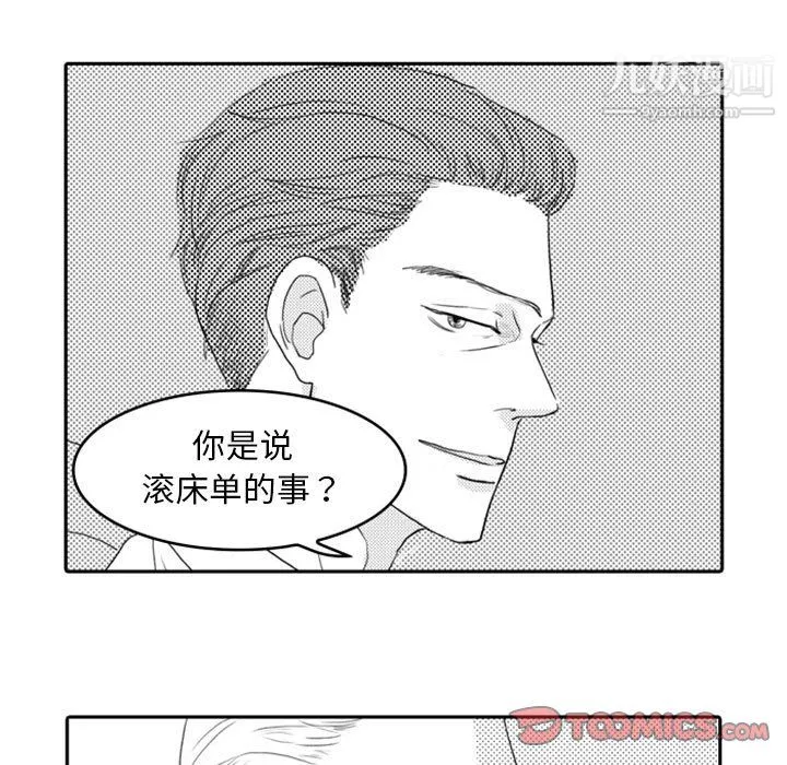 獨戀你的微笑第7話