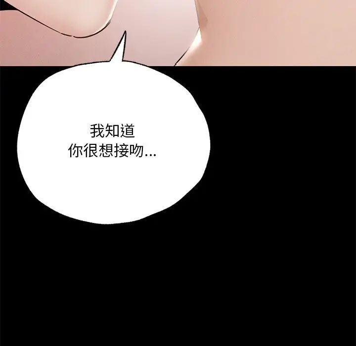 在学校达咩！第2话