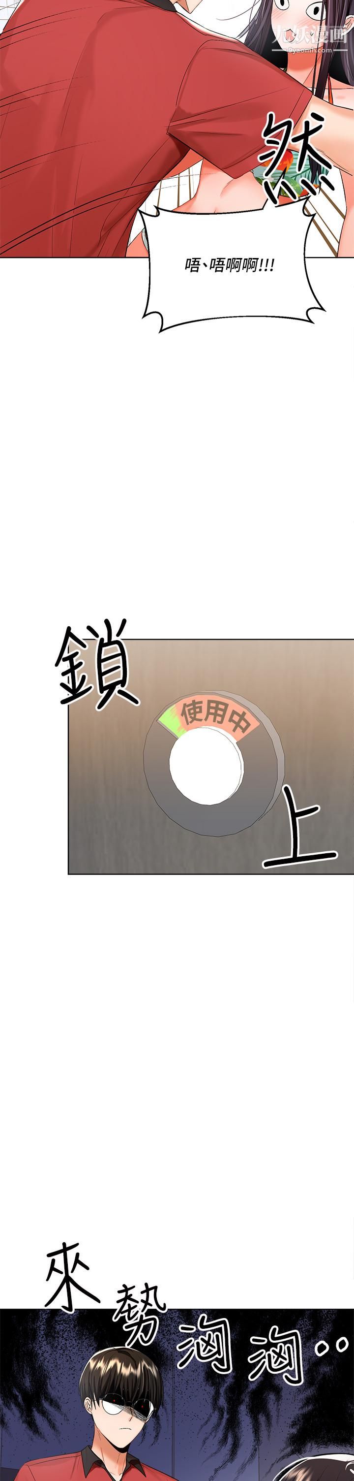 干爹,请多指教第4话-谁叫妳招惹我的大老二