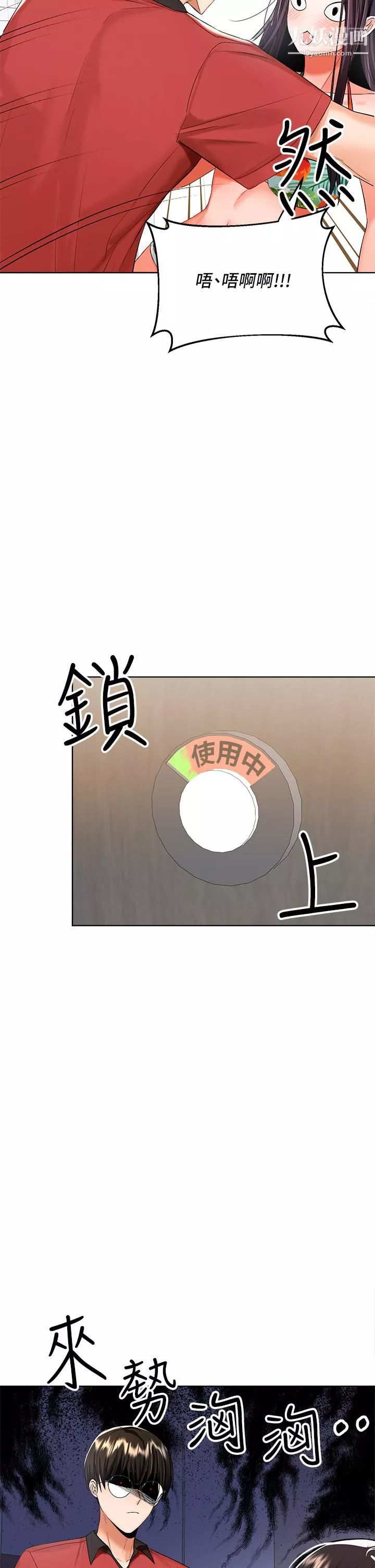 干爹，请多指教-第4话-谁叫妳招惹我的大老二 - 图片 50