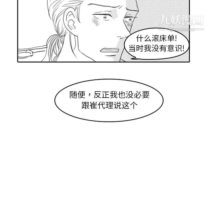 獨戀你的微笑第7話