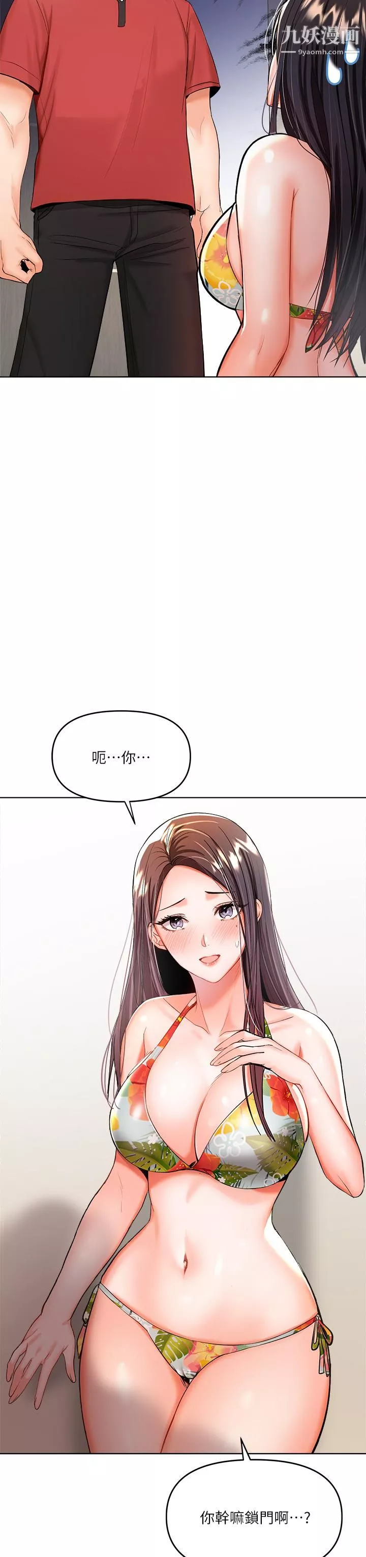 干爹，请多指教-第4话-谁叫妳招惹我的大老二 - 图片 51