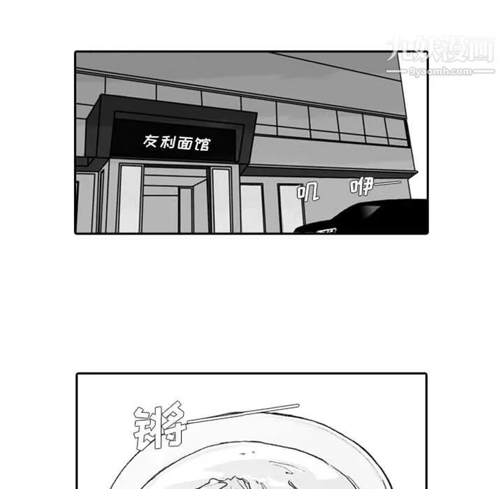 獨戀你的微笑第7話