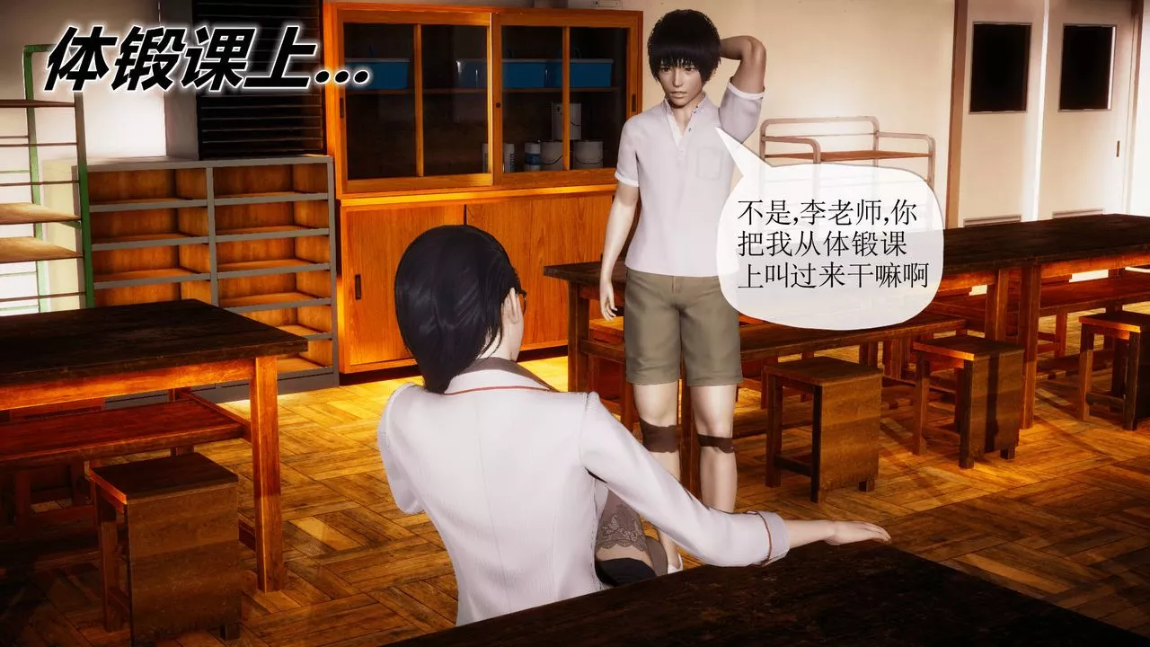 [3D]被同学夺舍的妈妈-番外篇01 - 图片 43