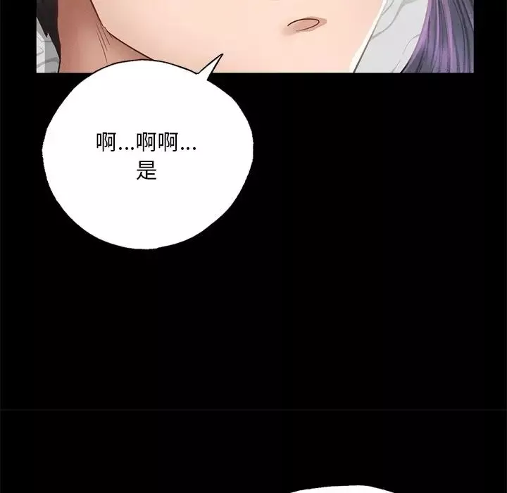 在学校达咩！-第2话 - 图片 167