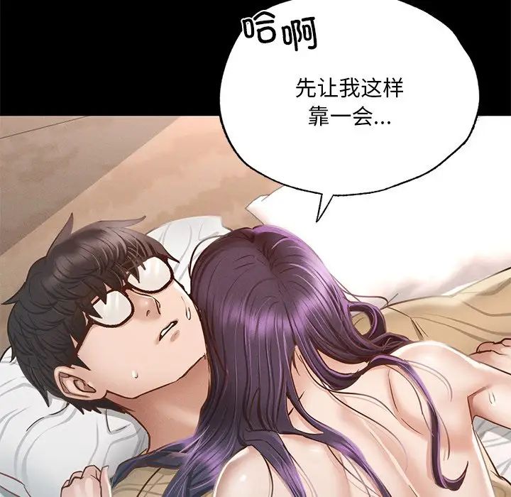 在学校达咩！第2话