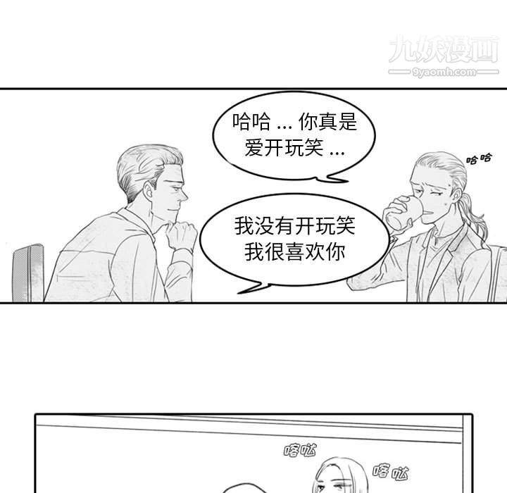 獨戀你的微笑第7話