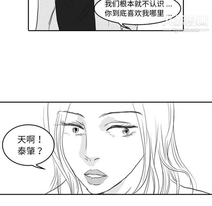獨戀你的微笑第7話