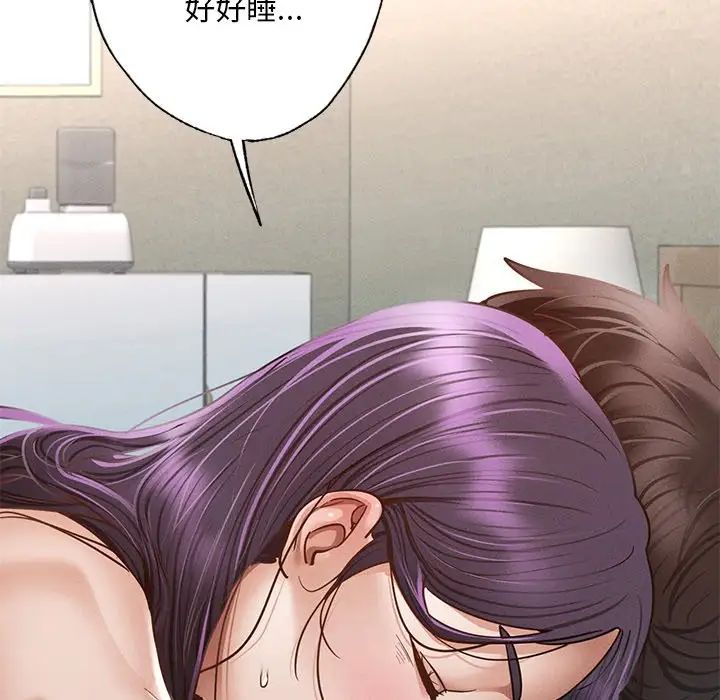 在学校达咩！第2话