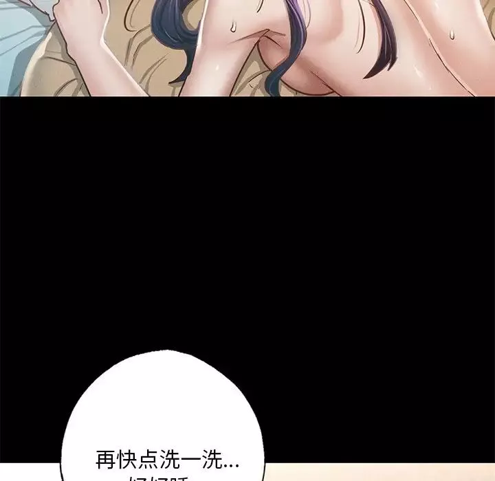 在学校达咩！第2話