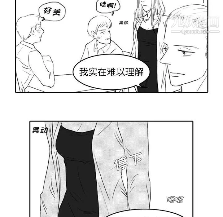 獨戀你的微笑第7話