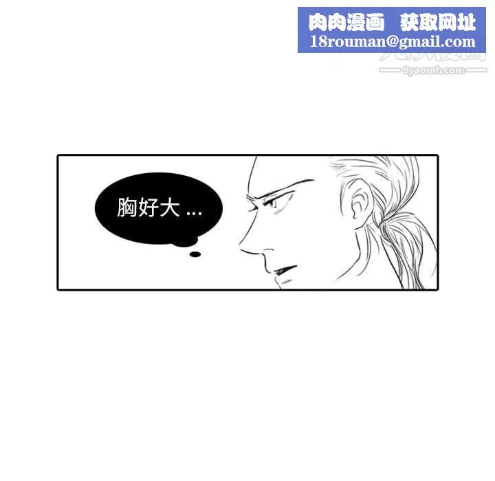 獨戀你的微笑第7話
