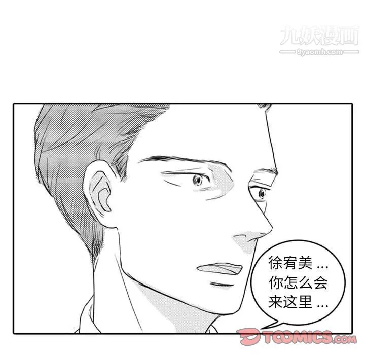 独恋你的微笑-第7话 - 图片 28