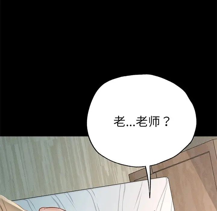 在学校达咩!第2话