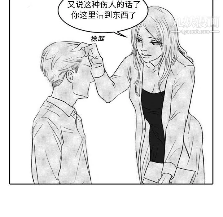 獨戀你的微笑第7話