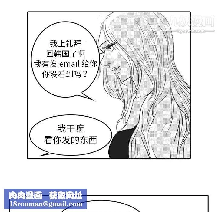 獨戀你的微笑第7話