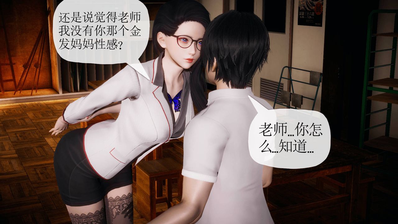 [3D]被同学夺舍的妈妈番外篇01