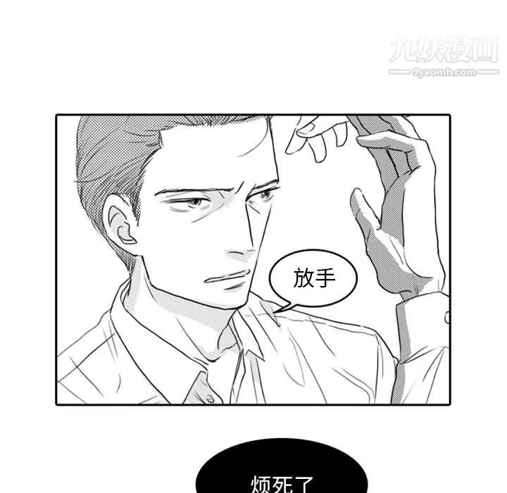 独恋你的微笑-第7话 - 图片 33