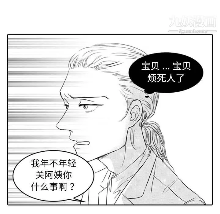 独恋你的微笑-第7话 - 图片 35