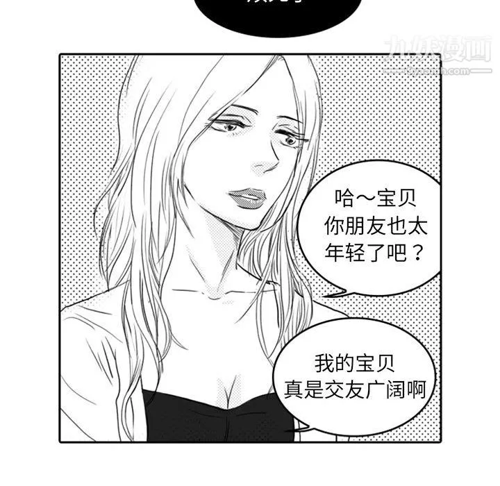 獨戀你的微笑第7話