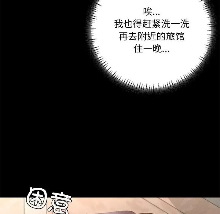 在学校达咩！第2話