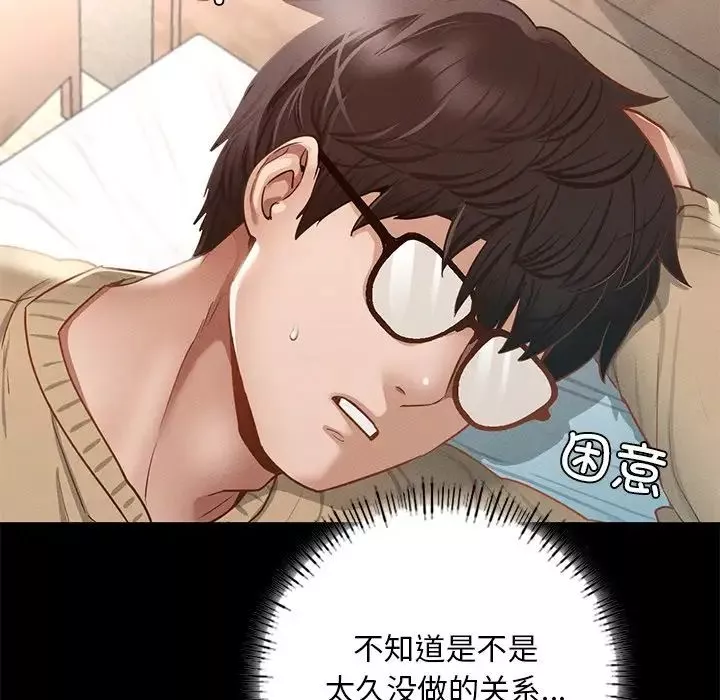 在学校达咩！-第2话 - 图片 183