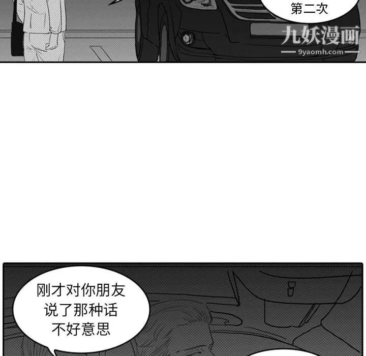 獨戀你的微笑第7話