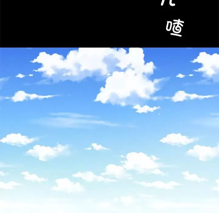 在学校达咩！-第2话 - 图片 190