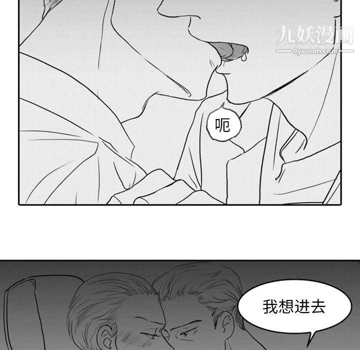 獨戀你的微笑第7話