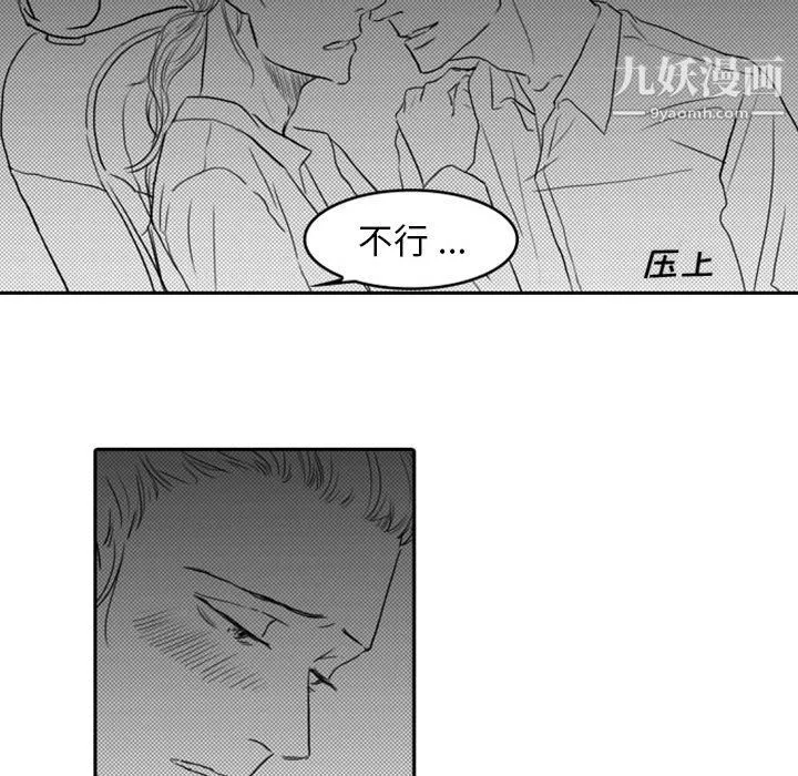 独恋你的微笑-第7话 - 图片 45