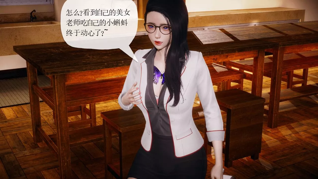 [3D]被同学夺舍的妈妈-番外篇01 - 图片 62