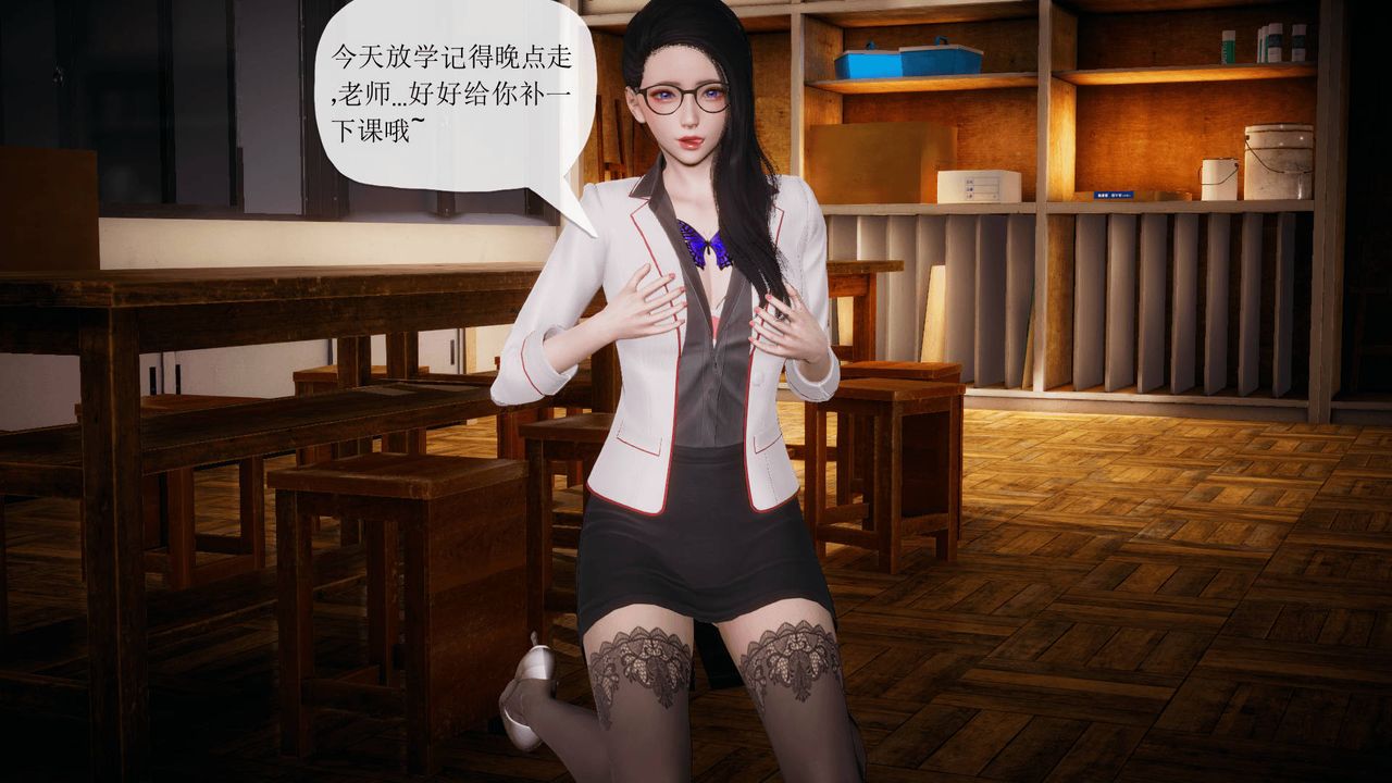 [3D]被同学夺舍的妈妈番外篇01