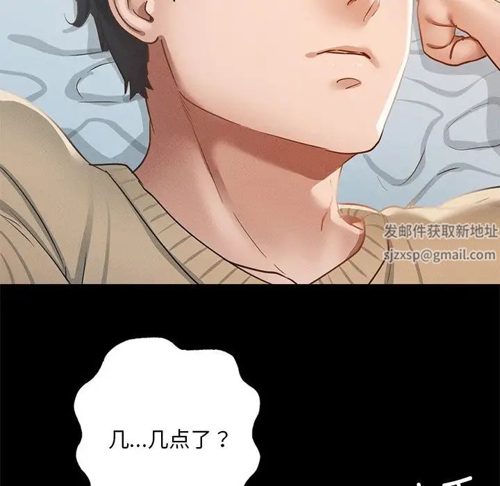 在学校达咩！第2话