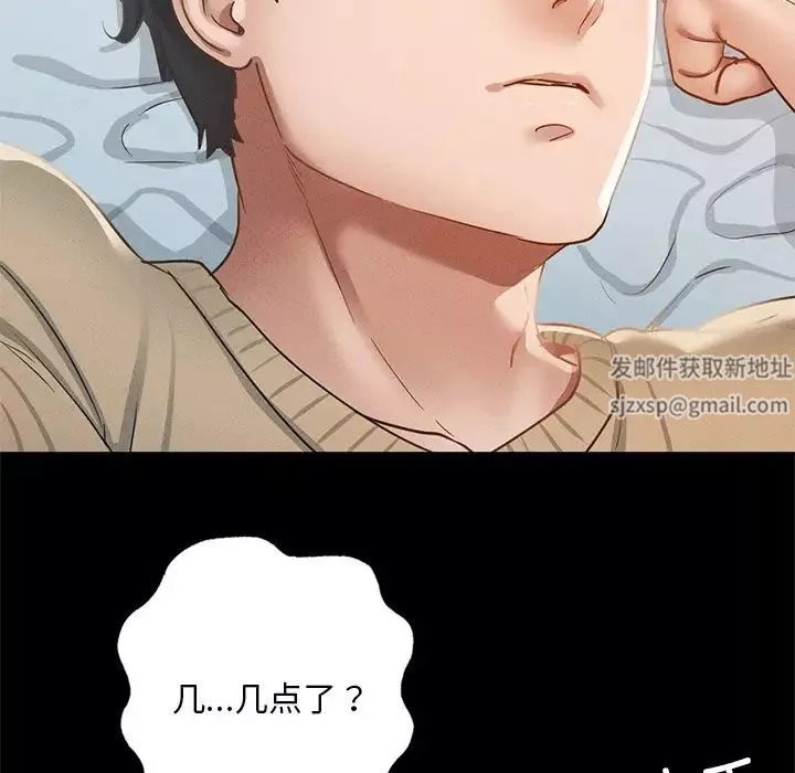 在学校达咩！第2話