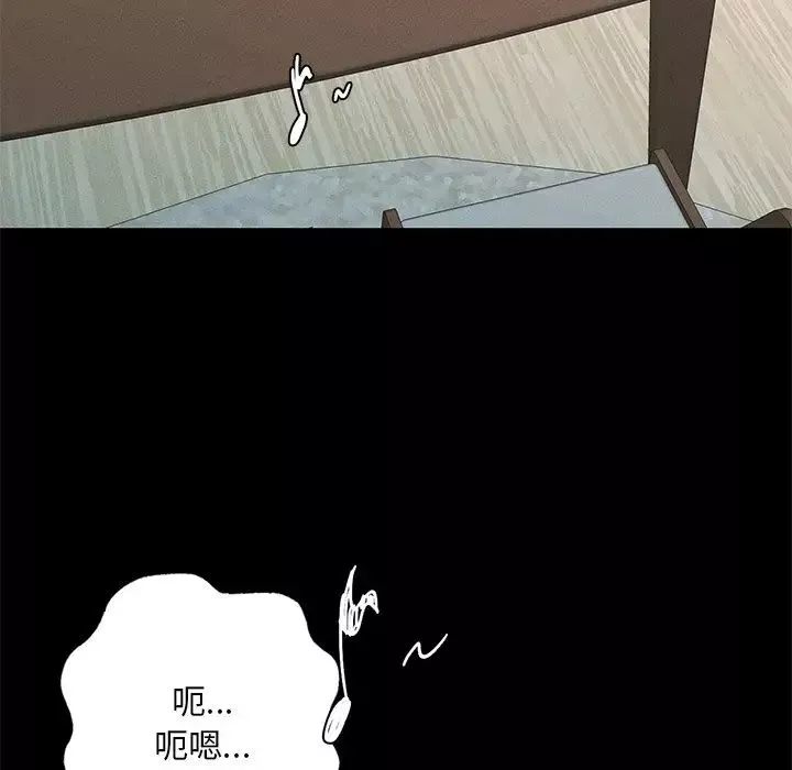 在学校达咩！-第2话 - 图片 193