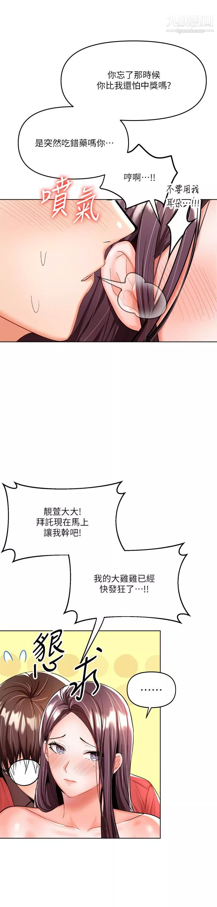 干爹，请多指教-第5话-试衣间的无套性爱 - 图片 19