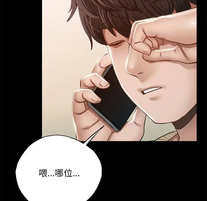 在学校达咩！第2话