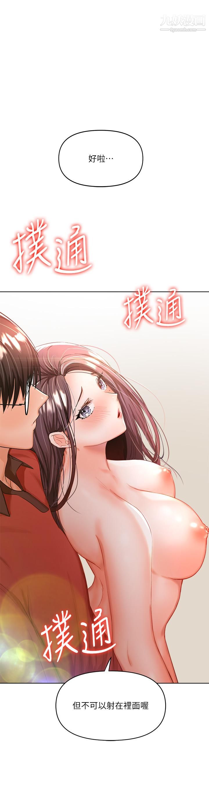 干爹，请多指教第5话-试衣间的无套性爱