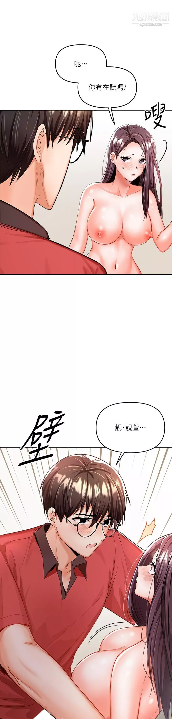乾爹，請多指教第5話-試衣間的無套性愛