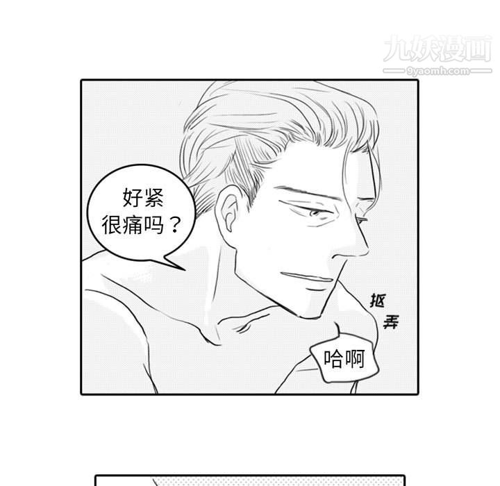 独恋你的微笑第7话