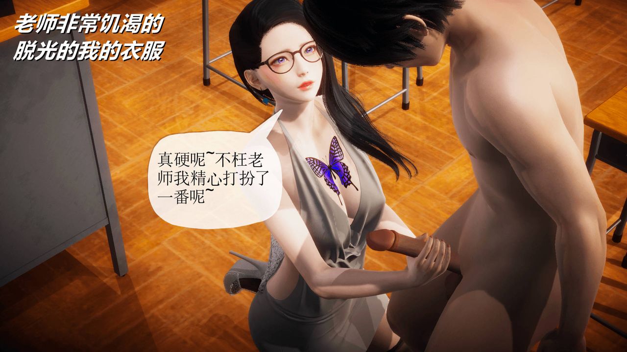 [3D]被同学夺舍的妈妈番外篇01